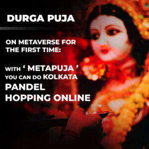 Read more about the article Durga Puja On Metaverse for The First Time With ‘MetaPujo’ You Can Do Kolkata Pandal-Hopping Online
